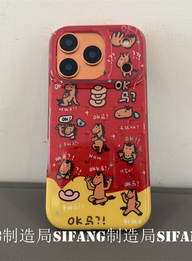 小马红色卡通OKR创意适用iPhone17PorMax手机壳15/16/17Pro壳个性14/16Pm套