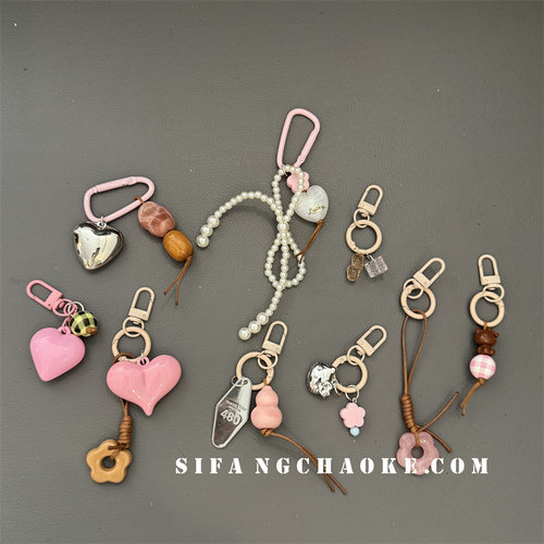 爱心粉色几何车钥匙扣手机壳挂件书包包包挂绳鞋子秋冬粉色
