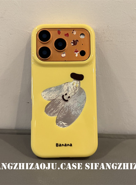奶黄色香蕉夏季新款适用iPhone17promax手机壳16/16pro套16PM壳15/15P套