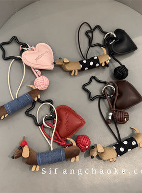 腊肠狗爱心皮质车钥匙扣手机壳挂件书包挂饰水杯手机壳挂件饰品