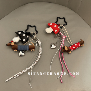 牛仔波点腊肠狗立体蘑菇尼龙绳秋冬车钥匙扣书包挂件miu 系个性