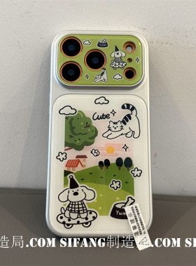 绿色小狗狗森林大视窗适用iPhone17Promax手机壳16Pro套个性16/17P/17百搭