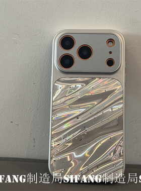 闪银水波纹秋冬大视窗适用iPhone17Promax手机壳15/14/16ProMax套个性15Pro壳创意