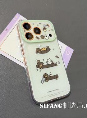 浅绿色夏季新款腊肠狗适用iPhone17Promax手机壳百搭17/16Pro壳趣味16PM壳