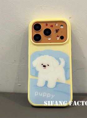 奶黄色边浅蓝色小狗适用iPhone17/17Pro套个性百搭16/16Promax壳趣味