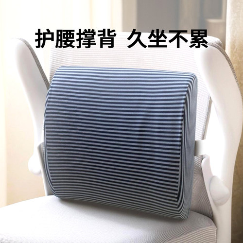 腰靠办公室腰枕护腰神器