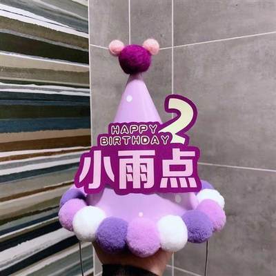 包邮生日帽子定制姓名字宝宝周岁生日帽纸帽生日装饰一岁大人成品