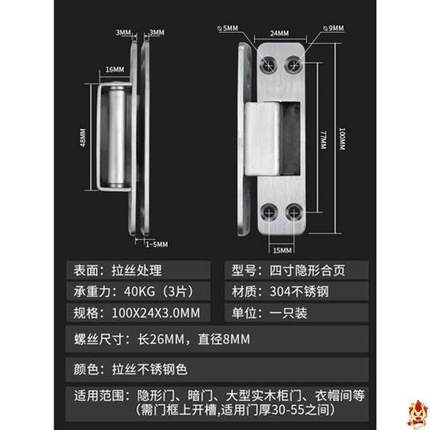 304不锈钢隐形合页暗藏门合叶隐藏式折叠4寸折页暗装十字铰链