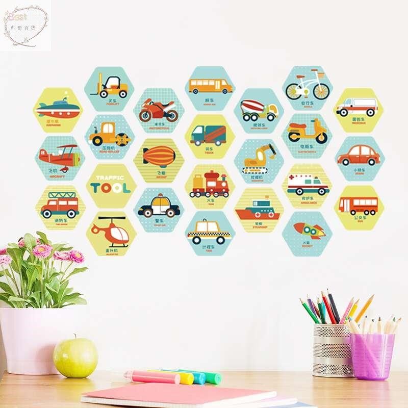 幼儿园环创主题墙汽车交通工具早教识别贴纸幼儿园布置自粘贴画
