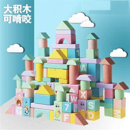 大玩具积木拼装教场景早颗粒房子大号多米诺骨牌儿童数字