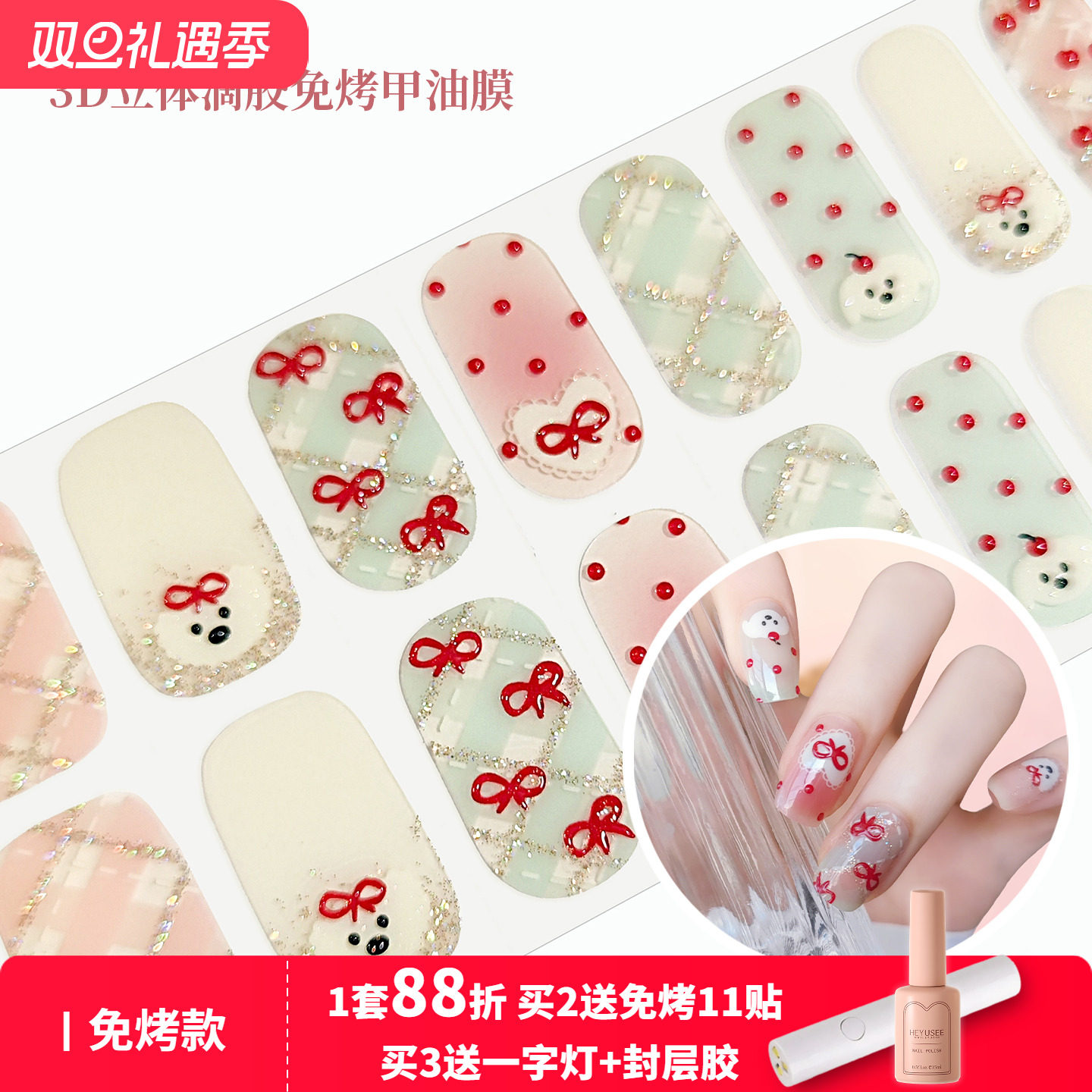 免烤指甲贴片可爱动物格子3D立体滴胶饰品薄荷绿半透软款美甲贴纸