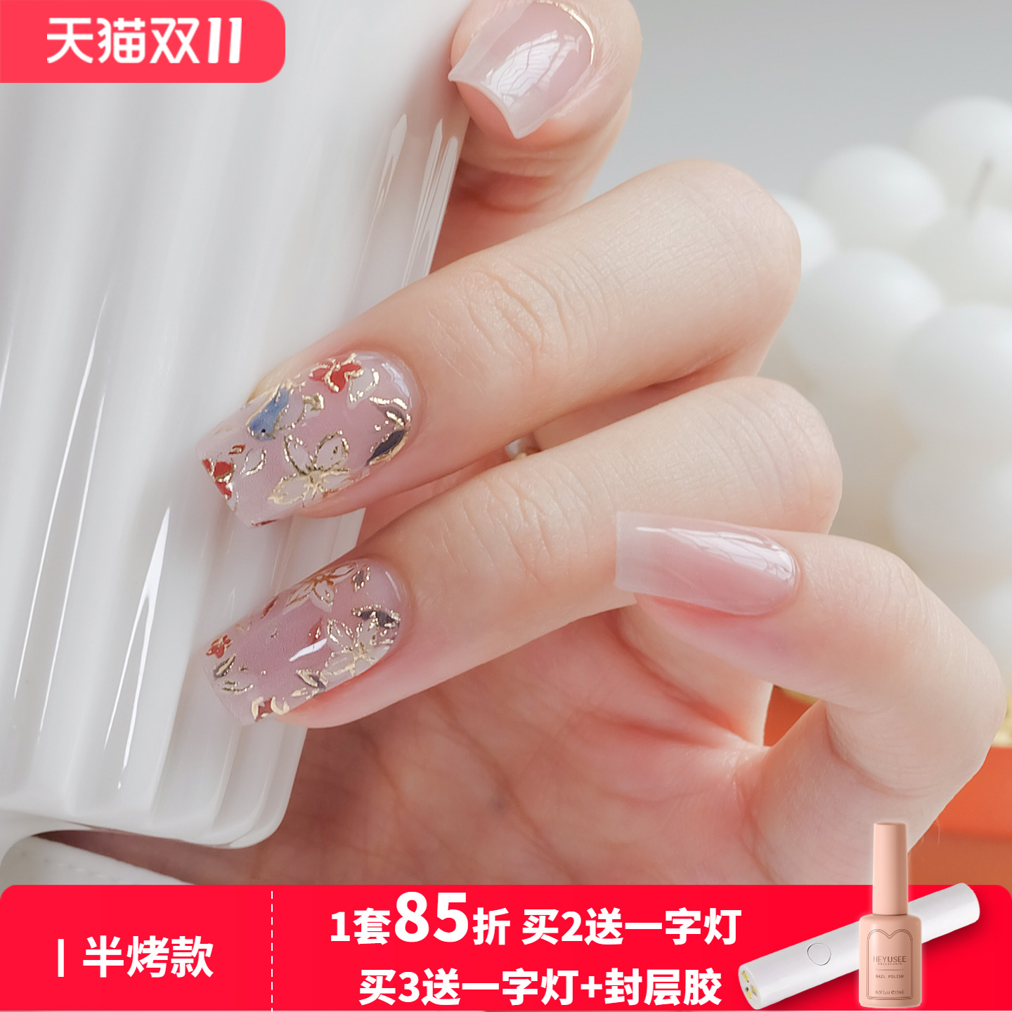 照灯变硬美甲贴纸半烤半固化凝胶