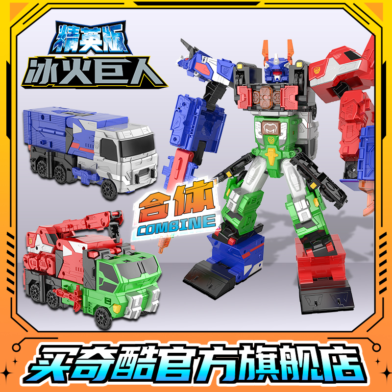 冰火巨人咖宝车神之燃兽风暴