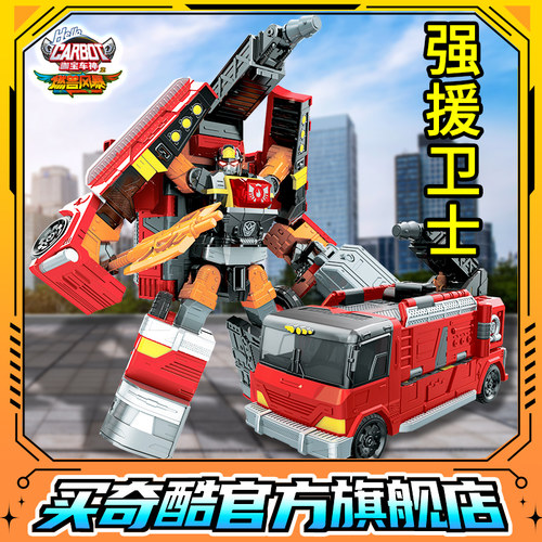 咖宝车神之燃兽风暴强援卫士