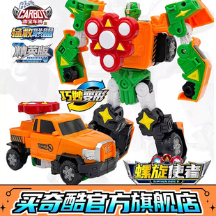 买奇酷咖宝车神螺旋使者拯救联盟防暴灭火医疗混凝土大师变形玩具
