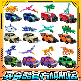 买奇酷盟卡车神之龙兽觉醒太古战车恐龙儿童玩具魔幻元珠战锤兽神