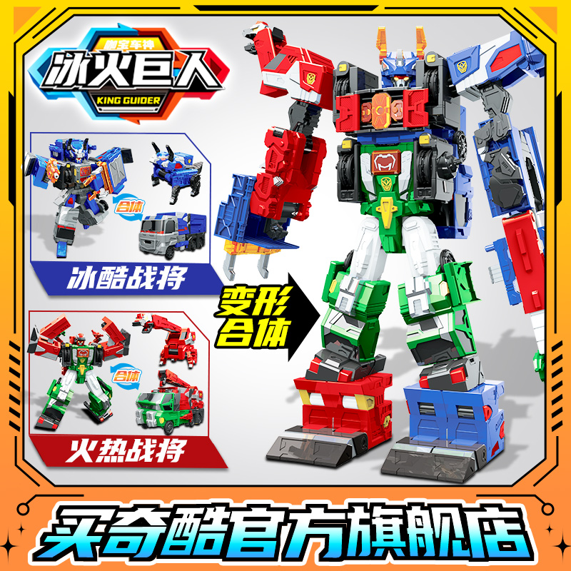 买奇酷咖宝车神重装归来变形玩具