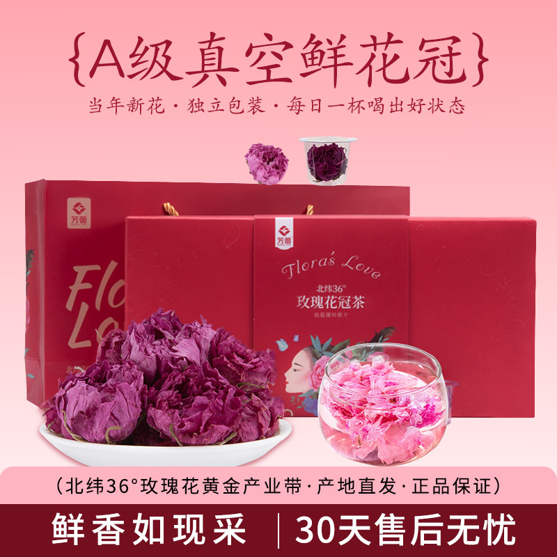 芳蕾玫瑰花茶礼盒花冠茶茶叶图片