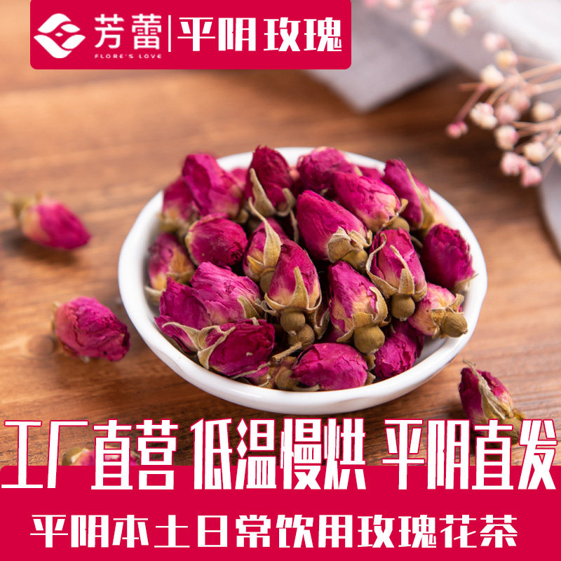 玫瑰花茶干玫瑰花茶叶正宗平阴玫瑰花花草茶山东平阴玫瑰花批发
