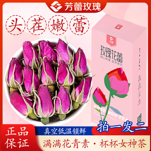 重瓣红玫瑰山东平阴玫瑰花茶无糖