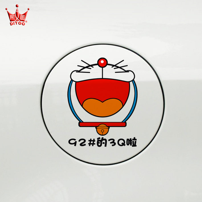 哆啦a梦小叮当汽车装饰加油盖