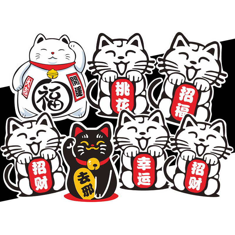 抖音同款划痕遮挡幸运汽车贴纸