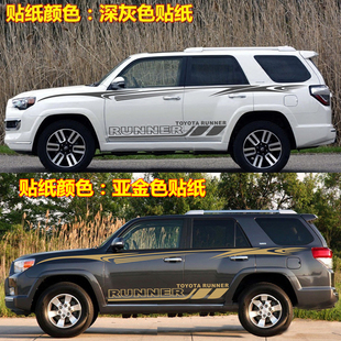 丰田超霸4RUNNER专用车贴汽车拉花改装车身彩条侧裙边腰线字母贴