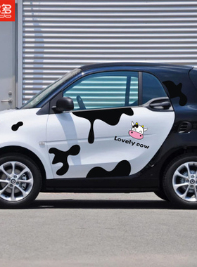 e100e200车贴纸创意个性车身拉花划痕遮挡奶牛smart POLO小蚂蚁eq
