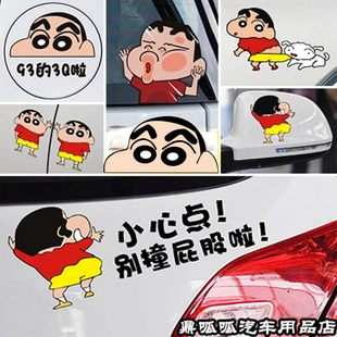 可爱卡通动漫蜡笔小新车贴偷窥车窗后视镜油箱盖遮挡划痕汽车贴纸