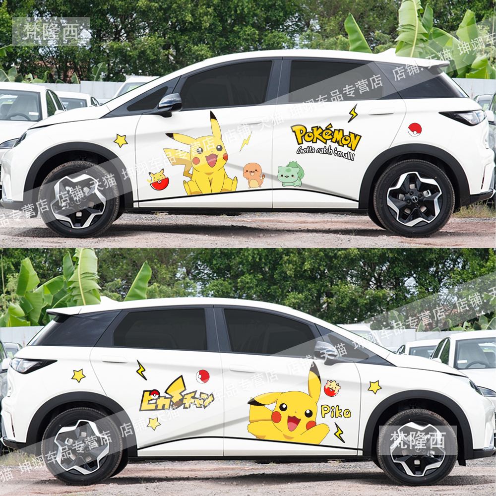 创意防水防晒不伤车漆不留残胶
