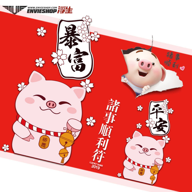 2019猪年个性搞笑可爱可爱小猪