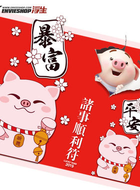 2019猪年个性搞笑可爱可爱小猪