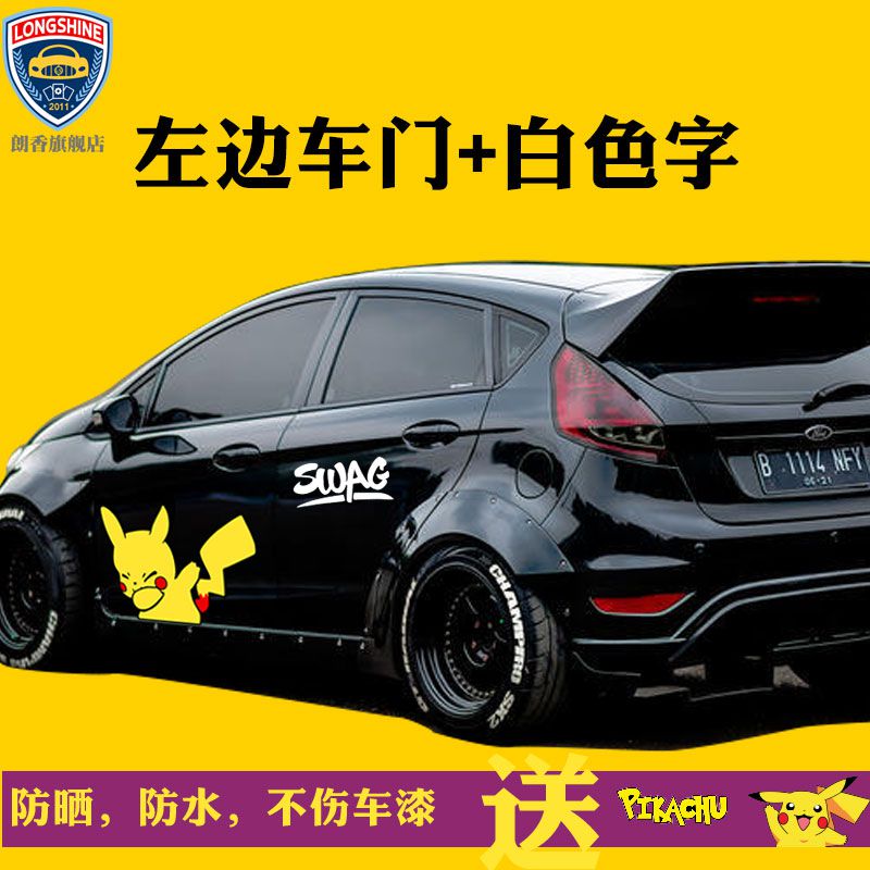 可爱女生萌皮卡丘汽车贴纸抖音网红同款车身划痕遮挡拉花车贴卡通