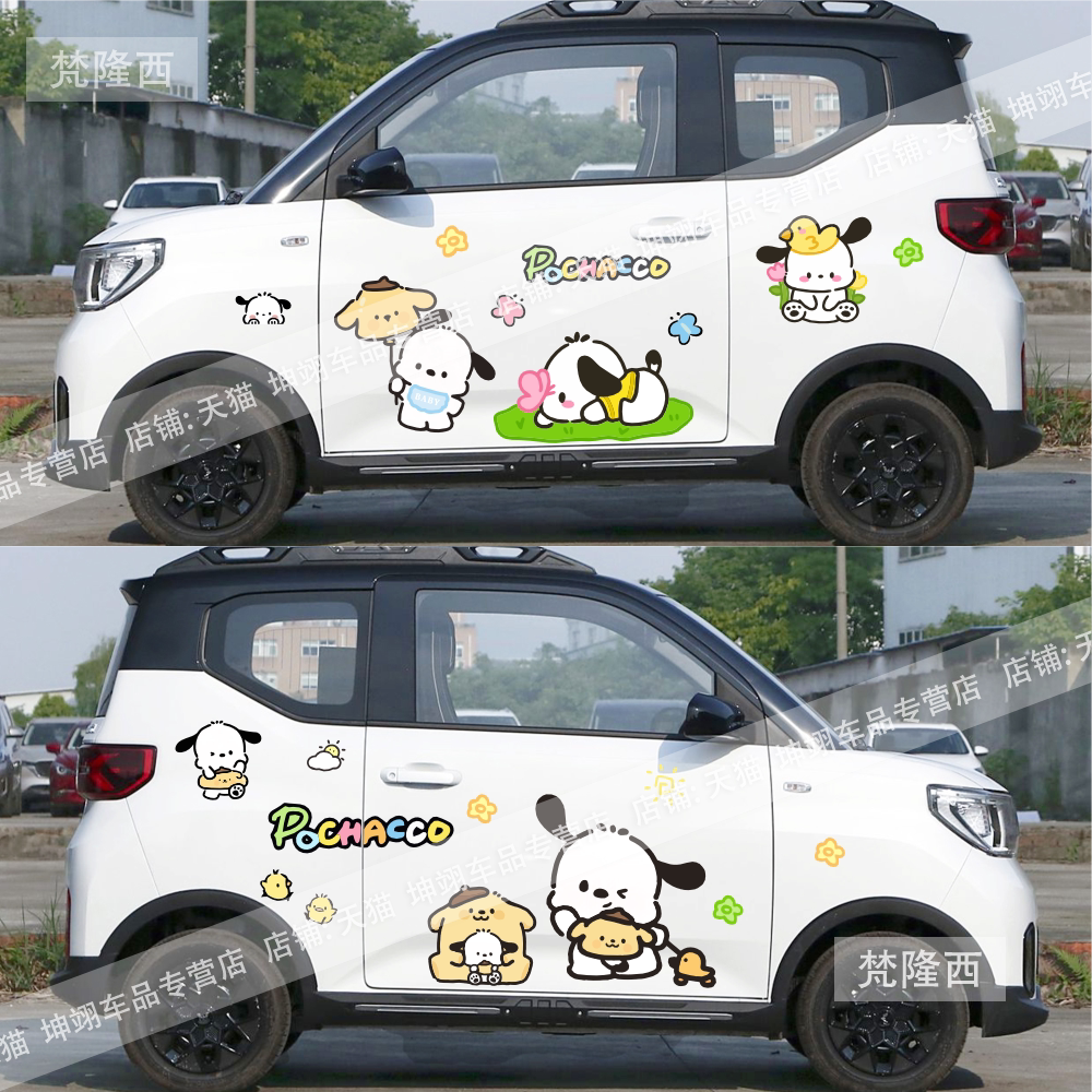 适用于五菱宏光MINIEV帕恰狗防水卡通电动车汽车身改装饰贴纸拉花