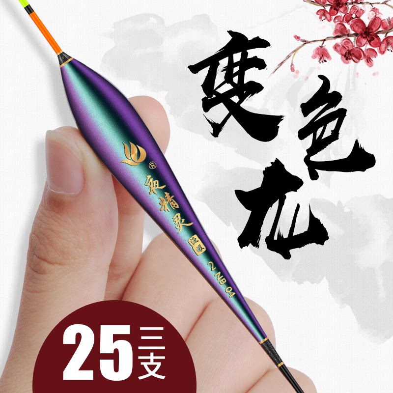 夜精灵一体渐加粗尾变色龙纳米浮漂套装黑坑醒目高灵敏轻口鲫鱼漂