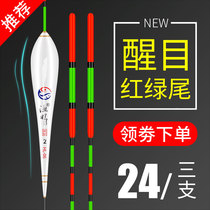 Fish float authentic nano float suit red green tail myopia super eye-catching bold high sensitive carp crucian carp float