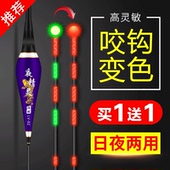 夜精灵咬钩变色夜光漂鲫鱼漂高灵敏夜钓日夜两用重力感应电子浮漂
