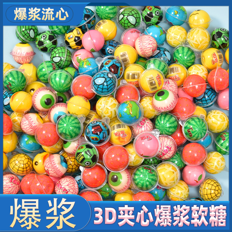 网红3d地球软糖流心抖