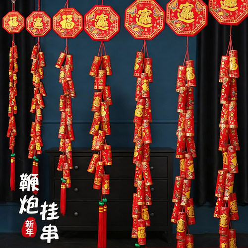 18个一串鞭炮装饰挂件