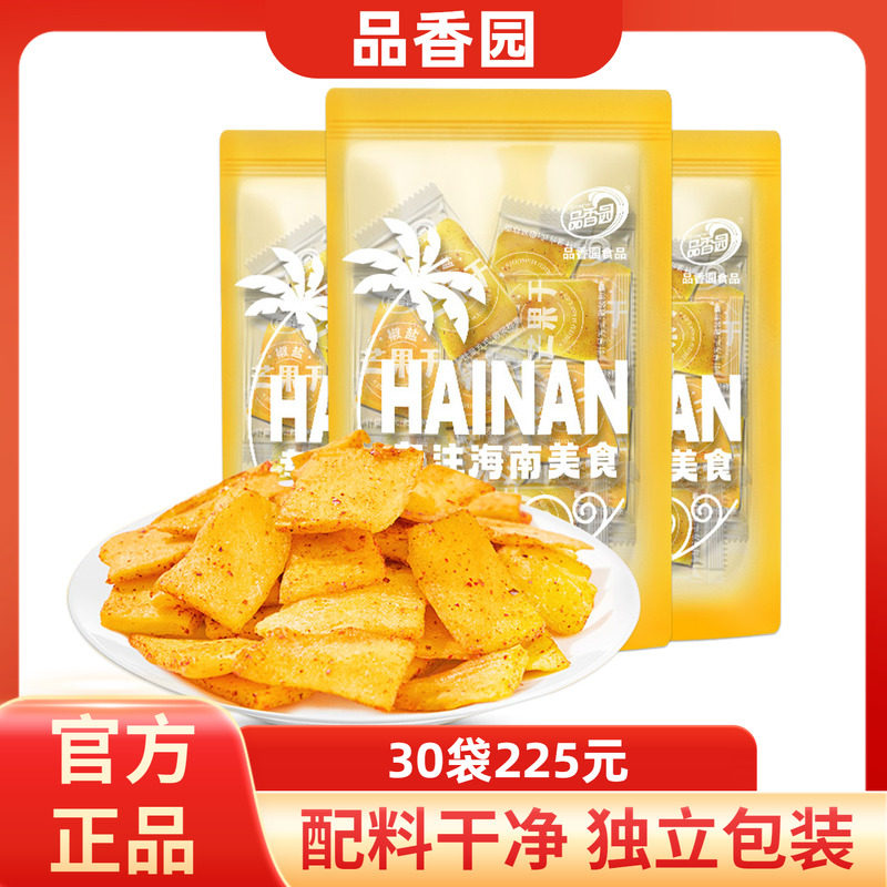 海南特产品香园椒盐芒果干80g 休闲零食咸甜酸辣果脯蜜饯独立包装