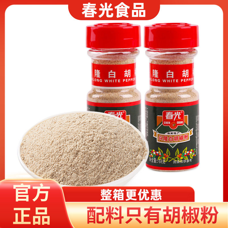海南特产春光纯白胡椒粉图片