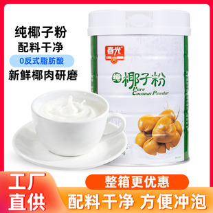 春光纯椰子粉400g正宗海南特产速溶椰汁椰浆椰奶粉生酮烘焙