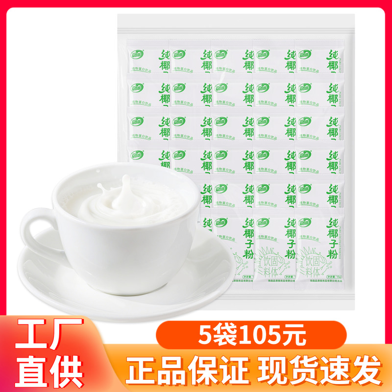 品香园纯椰子粉海南特产