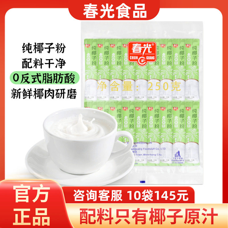 春光纯椰子粉250g海南特产图片
