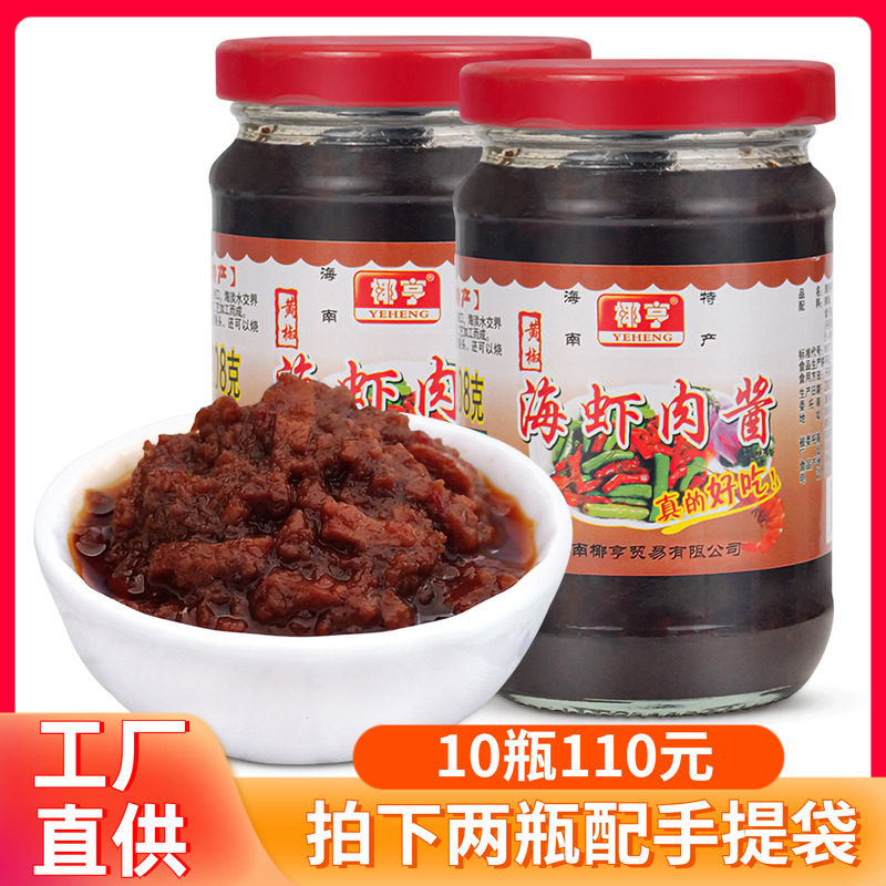 椰亨海虾肉酱208g瓶海南特产香辣海鲜虾酱拌面拌饭下饭调味酱包邮