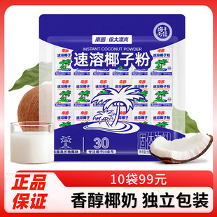 南国速溶椰子粉306g正宗海南特产椰奶椰浆椰汁粉冲调饮料
