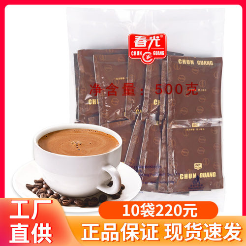 春光炭烧咖啡500g散装正宗海南特产速溶三合一碳烧咖啡粉冲饮饮料