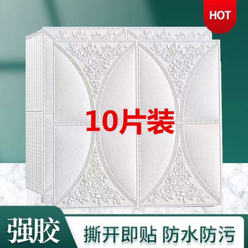 墙纸自粘天花板吊顶墙贴卧室温馨背景墙面装饰壁墙纸防水泡沫贴纸,家装主材,自贴墙纸/自粘墙纸,淘宝优惠券,粉丝福利购,淘宝优惠卷