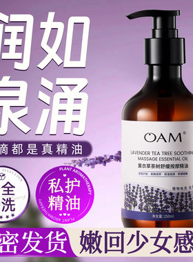 私处粉嫩去黑色素私处护理私密紧收水润阴道致干涩补水旗舰店正品