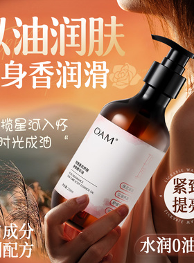 身体油玫瑰精油护肤油全身润肤乳养肤全身干燥皮肤男女润肤露保湿